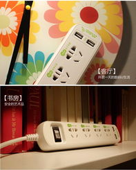 太惊艳，这样的双USB接线板看到了就抱回家吧