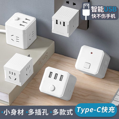公牛魔方插座 小身材，大能量——一站式解决你的充电难题